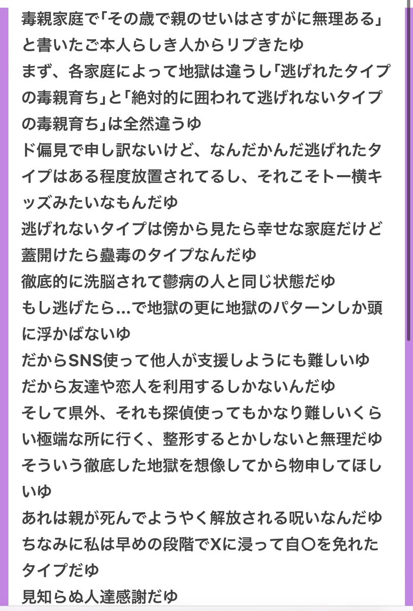 p (@p_ka2295079) on Twitter photo 