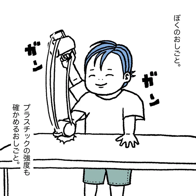#ごんすけ絵日記
モノの強度確認しがち😂 