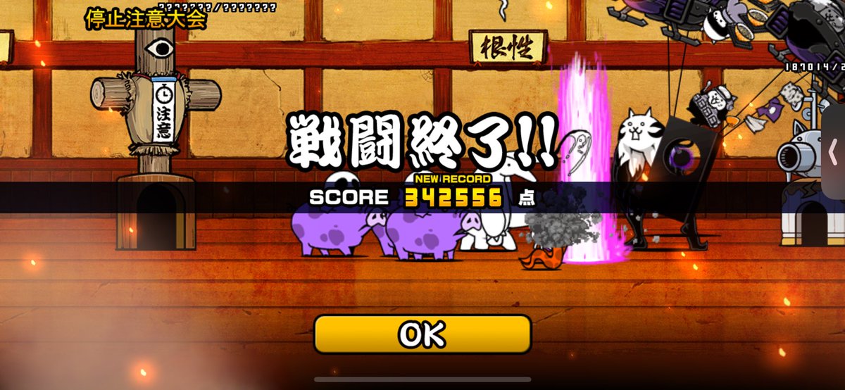 ———ねえ?なんでそこまでするの...もう十分じゃないの？もうここで終わっても———
そんな言葉をが空を裂く
彼女は…泣いていた
酷い顔だ…そんな顔させないと決めたのに
結局僕は…止まったままだ
ずっと…
けれども、されども、だからこそ
———僕は変わらない———
停止注意大会
𝒏𝒆𝒘𝓡𝓮𝓬𝓸𝓻𝓭
342556