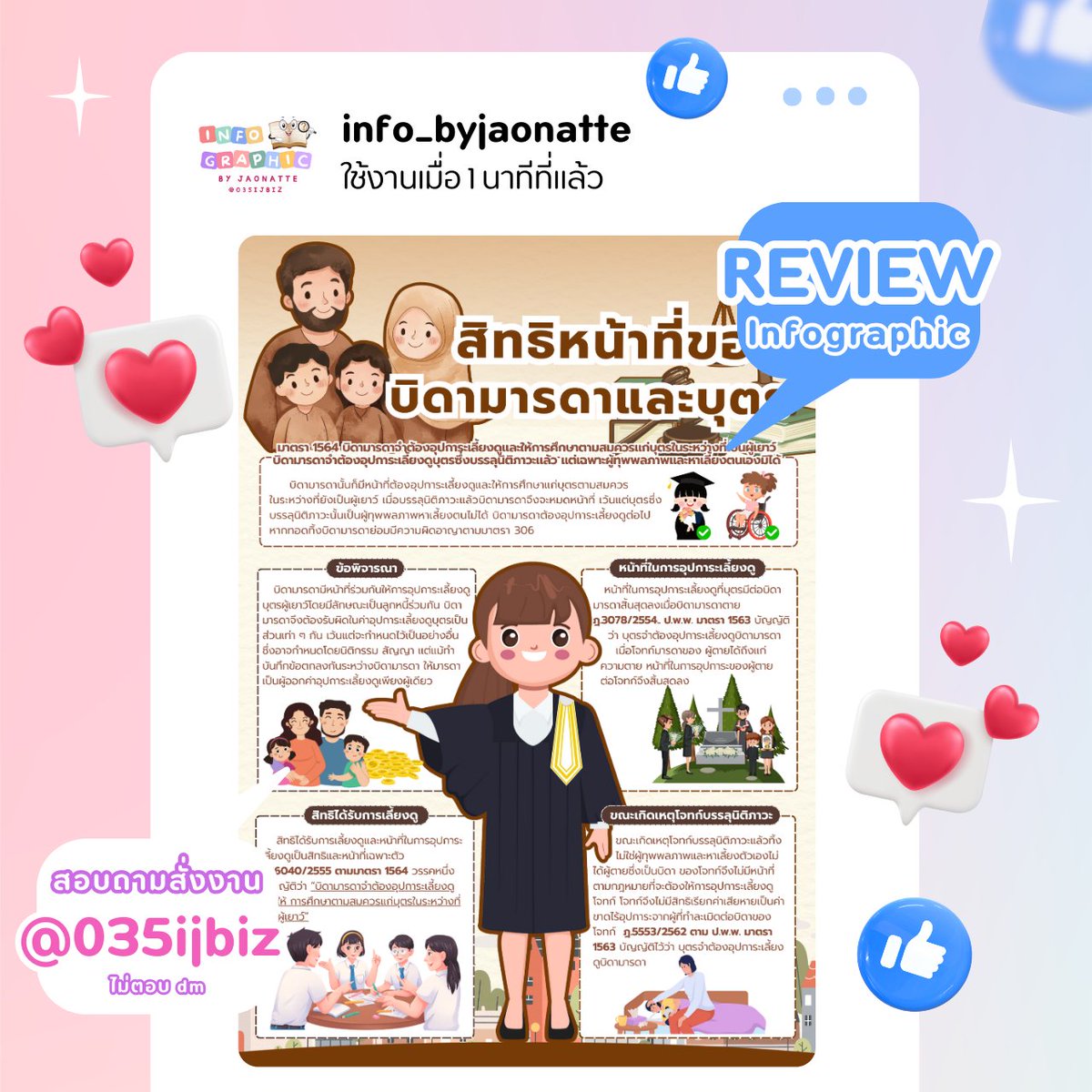 รับทำอินโฟกราฟฟิกทุกชนิด | ขายเเอพพรีเมี่ยม 𐙚 tweet media