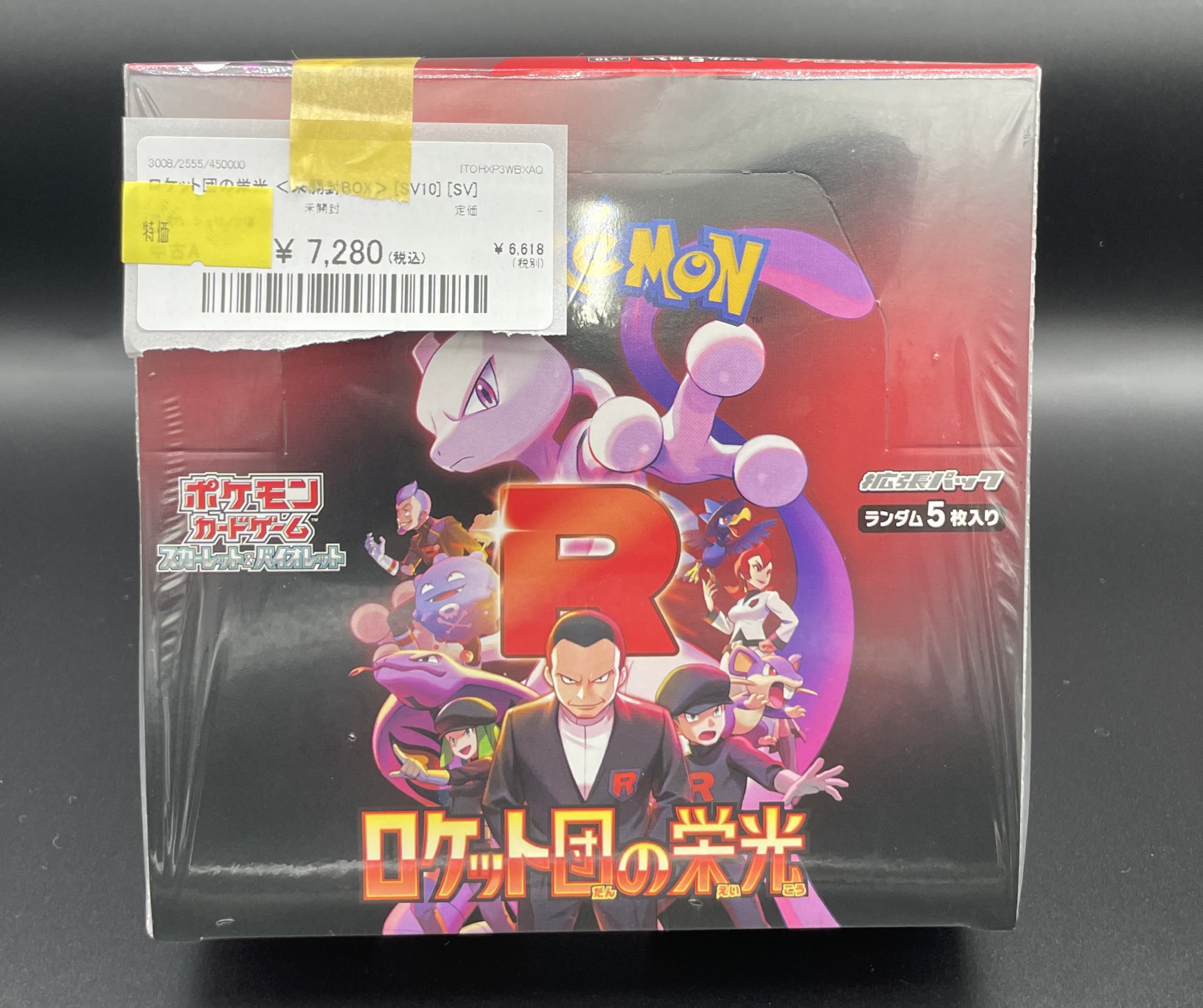 ポケカ　横浜記念デッキ　ロケット団　バトパ　熱風　シュリンク付BOX まとめ売り ポケカ 横浜記念デッキ ロケット団 バトパ 熱風 シュリンク付BOX