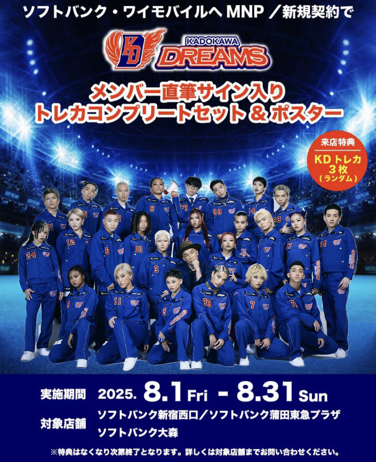 DREAM トレカ コンプリート バンテリンドーム 名古屋 来場者限定 未開封 SEVENTEEN HEAVEN 愛知 名古屋 会場 来場者限定 トレカ セット