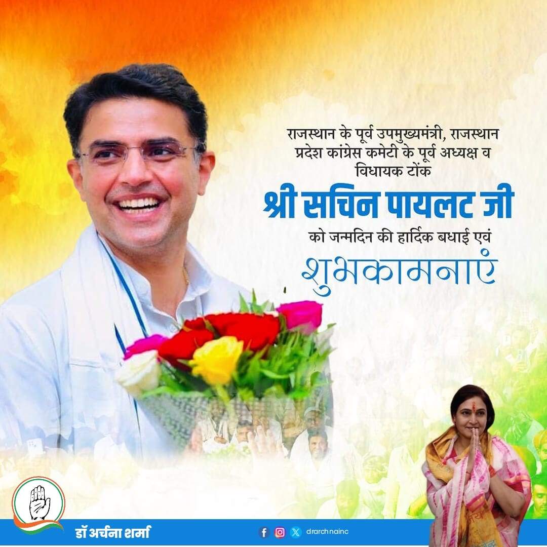 राजस्थान के पूर्व उप मुख्यमंत्री श्री सचिन पायलट जी को जन्मदिन की हार्दिक शुभकामनाएं 
#HappyBirthdaySachinPilot #SachinPilot #Rajasthan