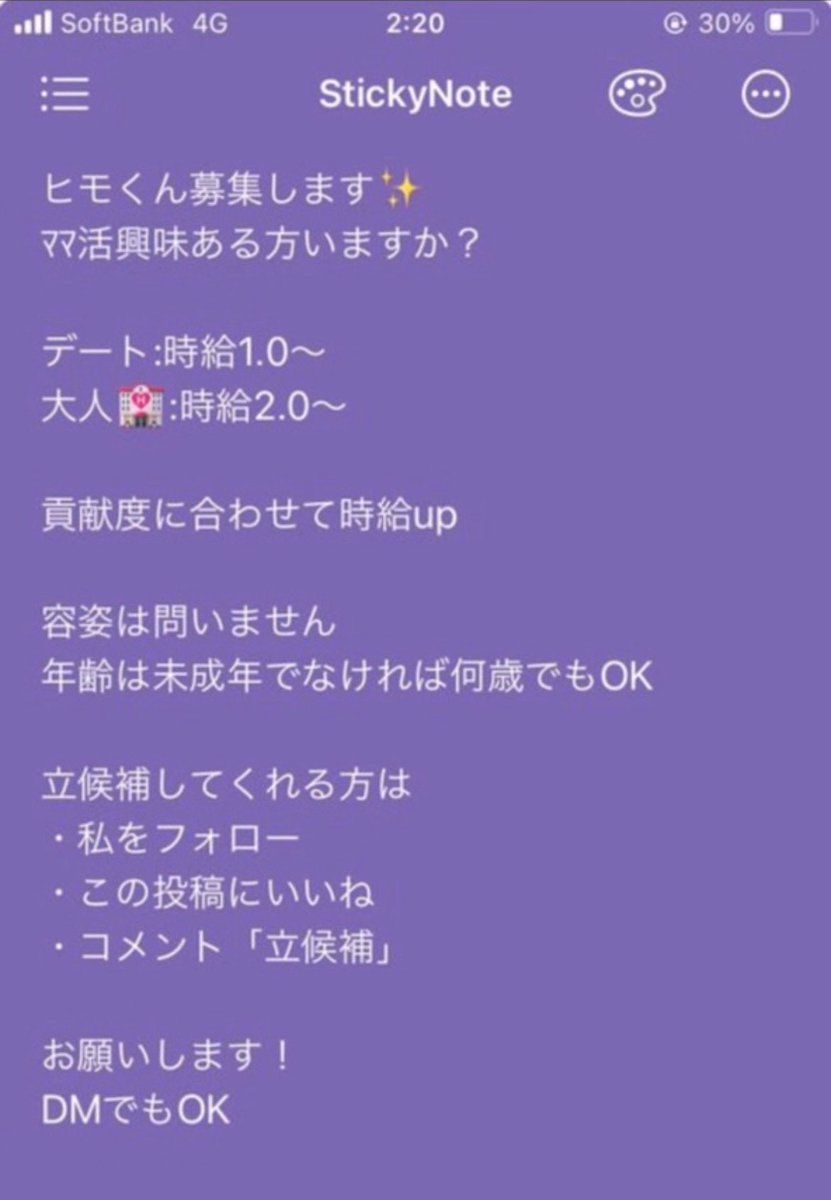 m活(ママ活)未経験🔰
興味あるけど始め方が分からない…
ってひといませんか🥰？ 
48時間限定でヒモ君募集してます

私も慣れていないですが、頑張ります
初めて体験してみませんか？
全国どこでも飛んで行きます✈️

※年齢・経験・容姿不問

フォローしていいね♡ +RT + 「 立候補」ってリプ