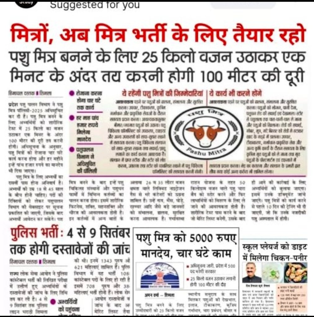 9300युवाओं के भविष्य बर्बाद पर कृषि मंत्री <a href="/ChouhanShivraj/">Shivraj Singh Chouhan</a> की मुख्यमंत्री जनसेवा मित्र योजना की अपार आसफलता के बाद अन्य राज्य की सरकार पशुमित्र योजना से चुनाव के जीतने का कयास लगा रही है
#फर्जी_युवानीति
#जनसेवा_मित्रो_को_बहाल_करो
<a href="/HIRA_ALAWA/">Dr. Hiralal Alawa</a>
<a href="/Hkhandelwal1964/">Hemant Khandelwal</a>
<a href="/kush_vds/">हेमन्त कुशवाहा</a>
<a href="/SaralTalk/">Saral Talk</a>
