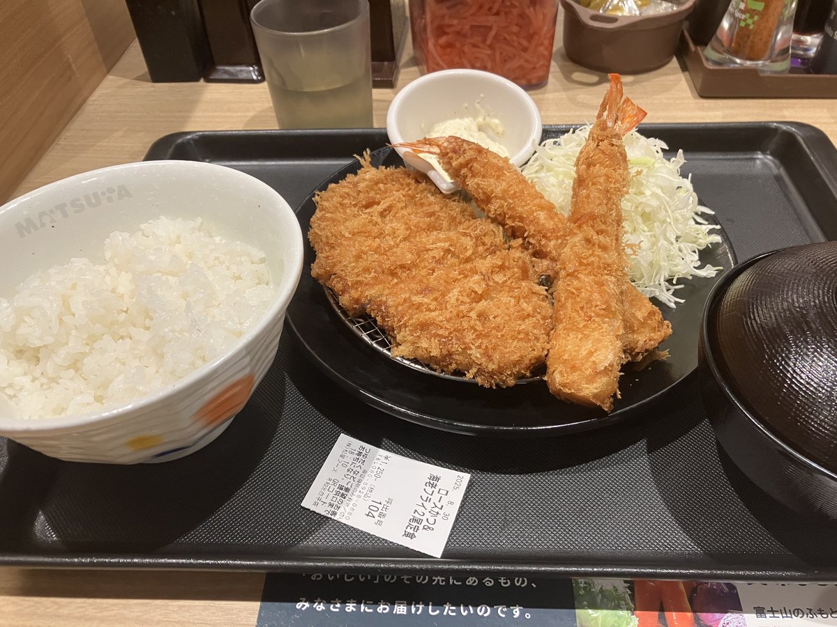 珍しく仕事が早く終わった
家に帰っても一人だからリッチに外食でもと思っても結局来るのは松屋😓