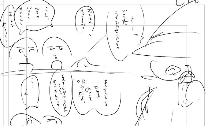 いまから寝るまでネームスル 