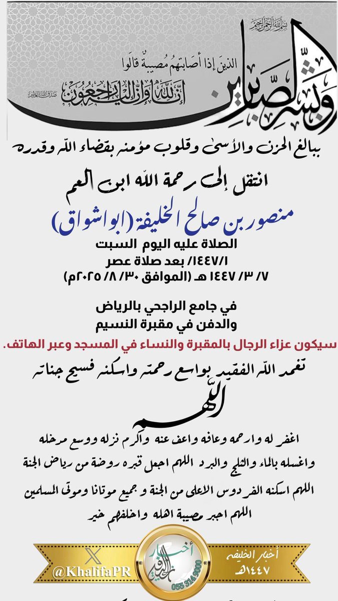 ملتقى أسرة الخليفة tweet media