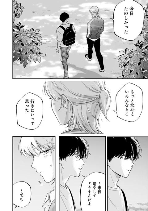 死んだ幼なじみの未練と成仏(0/3)
#創作BL #真夏のスロウエンド 