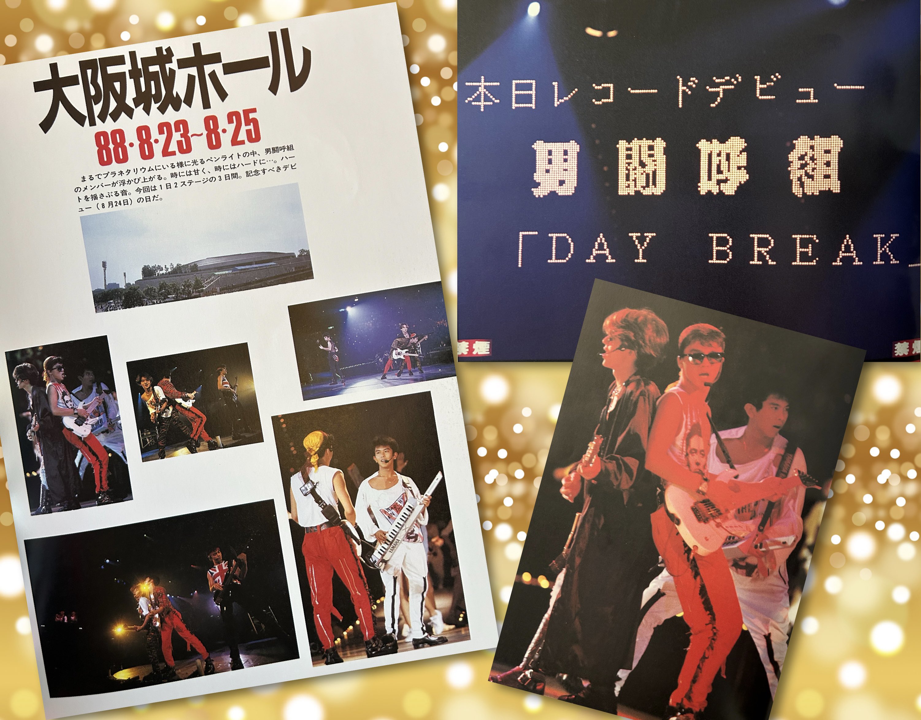 大幅値下げ中！！ 男闘呼組　ツアー写真集　LIVE TOUR1992 Yahoo!オークション - 男闘呼組写真集 OTOKO-GUMI LIVE TOUR