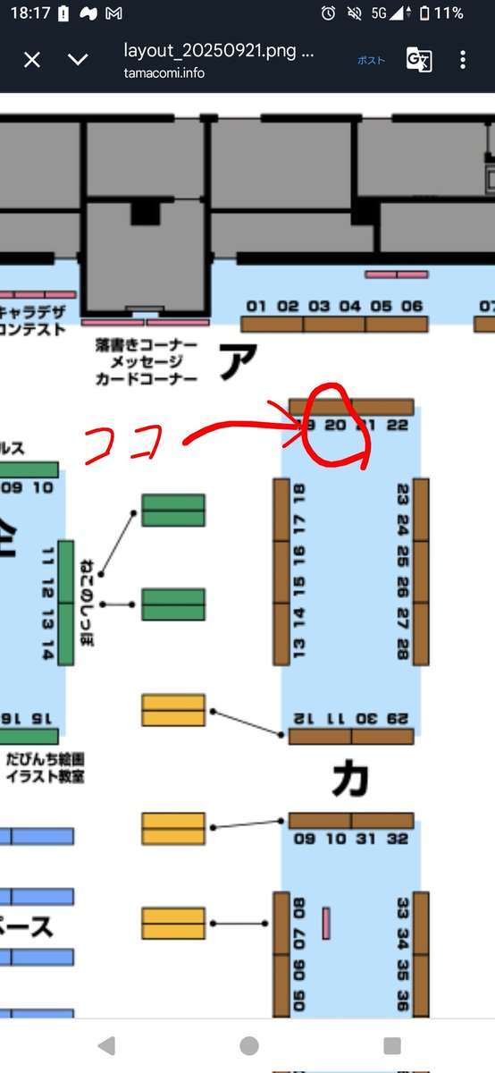 【イベント情報】
猫の潜水艦、今回もTAMAコミでます！
第11回TAMAコミ
【カ-20】
八王子で会いましょう！

tamacomi.info/11/