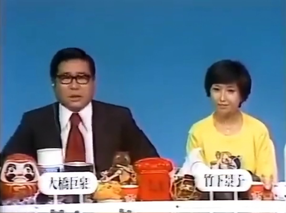 #24時間テレビ での #大橋巨泉 の名言。
決して豊かでない人たちが僕たちの企画に賛成してくれて、募金してくれたと思うんです。僕が言いたいのは福田総理大臣をはじめ政府の方、全政治家の方に本来はあなた方がやることだと思うんです。ですから福祉国家を目指して良い政治をして頂きたいと思います。