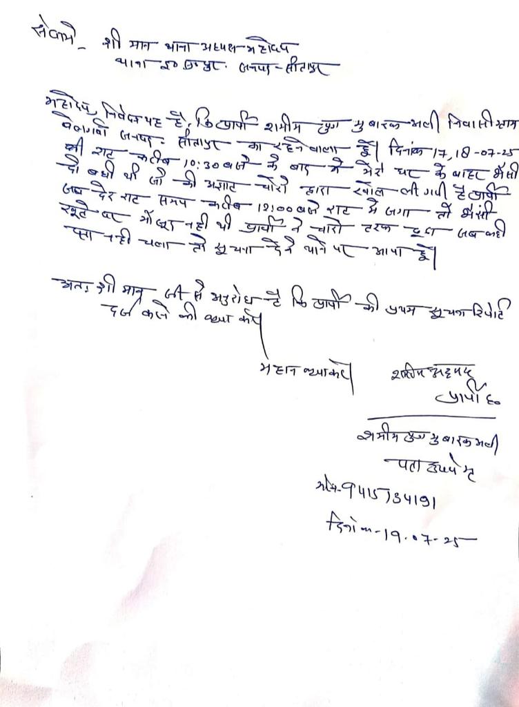 SUMIT KUMAR AWASTHI (@sumitaw47345908) on Twitter photo कृपया पुलिस अधीक्षक सीतापुर महोदय इस प्रकरण को अपने संज्ञान में लेकर प्रभावी कार्यवाही करने का कष्ट करें
<a href="/dgpup/">DGP UP</a>
<a href="/Uppolice/">UP POLICE</a>
<a href="/sitapurpolice/">Sitapur Police</a>
<a href="/homeupgov/">Home Department, UP</a>
<a href="/UPGovt/">Government of UP</a> कृपया पुलिस अधीक्षक सीतापुर महोदय इस प्रकरण को अपने संज्ञान में लेकर प्रभावी कार्यवाही करने का कष्ट करें
<a href="/dgpup/">DGP UP</a>
<a href="/Uppolice/">UP POLICE</a>
<a href="/sitapurpolice/">Sitapur Police</a>
<a href="/homeupgov/">Home Department, UP</a>
<a href="/UPGovt/">Government of UP</a>
