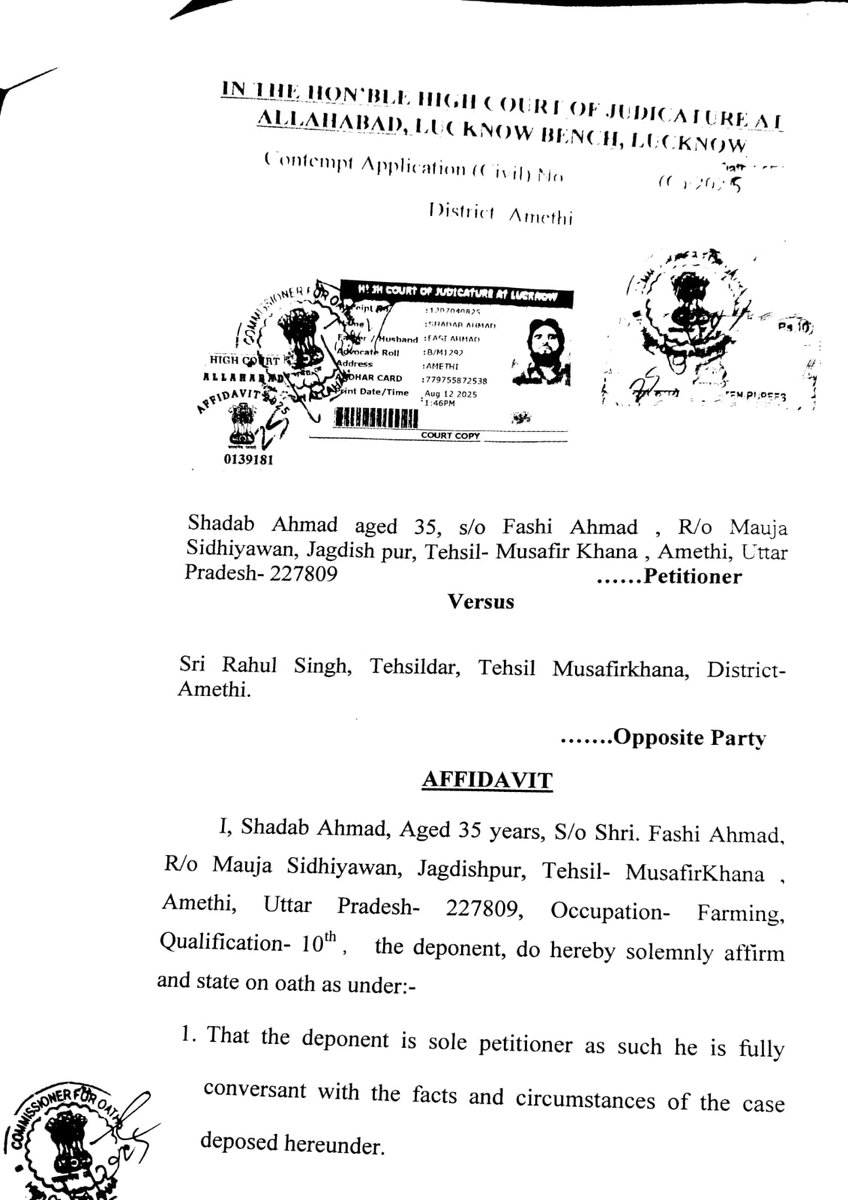 ahmad45352's tweet photo. @rashtrapatibhvn @PMOIndia @narendramodi @AmitShah @anandibenpatel @myogiadityanath @myogioffice @CMOfficeUP @kpmaurya1 @brajeshpathakup @anooppradhanbjp @DmAmethi @Amethiin @amethi_samachar @RajeshPandeyAm जनपद #अमेठी के तहसील #मुसाफिरखाना क्षेत्र में राजस्व विभाग के 1/4 https://t.co/OfmiJGgDg3