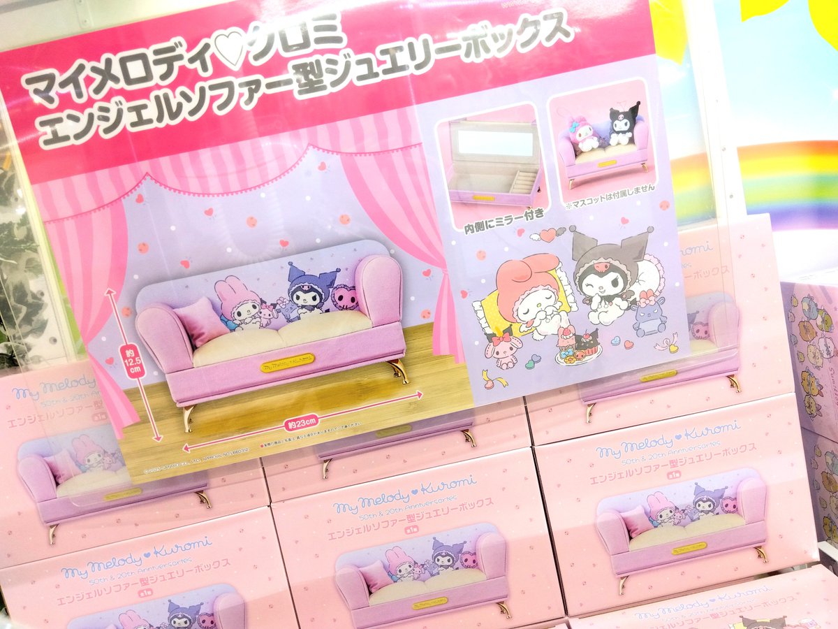 マイメロディ♡クロミ エンジェルソファ型ジュエリーボックス #マイ