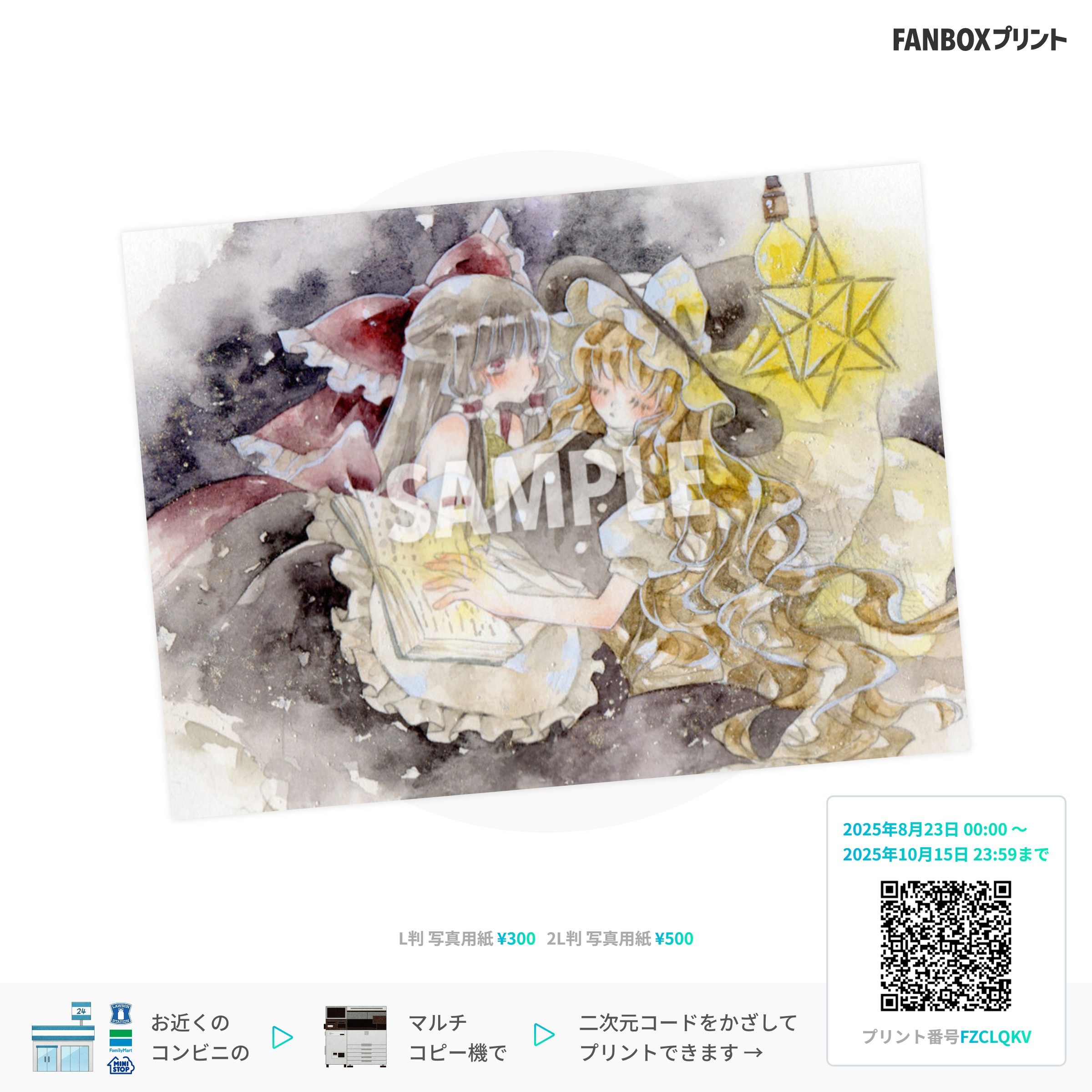 りんりんです✩゜他の方のご購入はお控え下さい。。 しんせつなペイト🖌️ on X: 