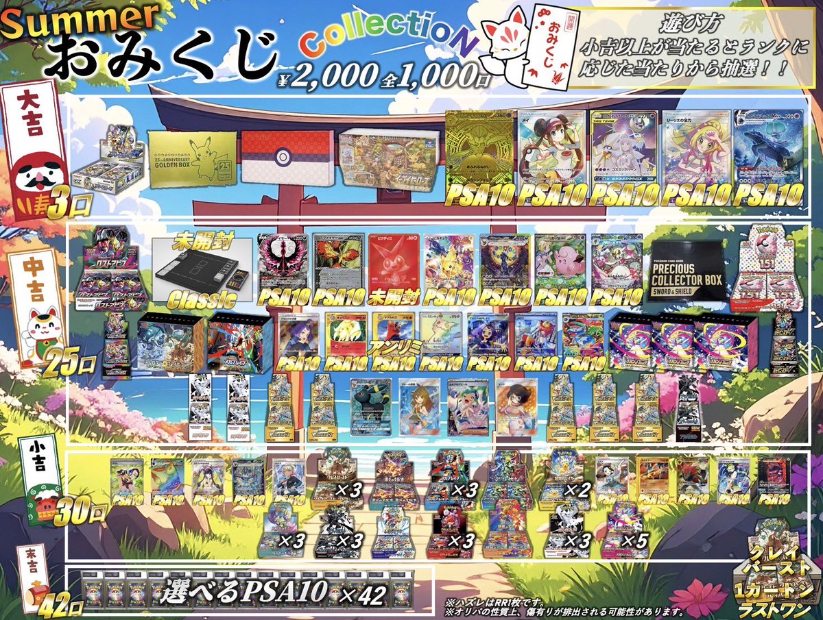 こちらのオリパ、完売しております😊
オープンよりたくさんのご来店ありがとうございます！