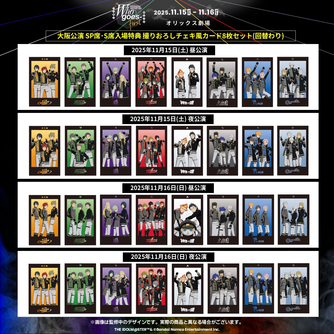 サナイト　入場特典 Z/X iDOL Project GALAXi LiVE HOP！STEP♪ASCENSiON↑↑事後
