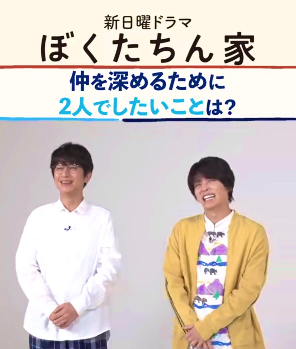 🏠ぼくたちん家 8/30 更新😌✌️

🔗YouTube
youtube.com/shorts/o2psUu-…

🔗 インスタ（Reel）
instagram.com/reel/DN-S1EZD4…

🔗 インスト（ストーリー）
vt.tiktok.com/ZSACqnTQ6/

🔗TikTok
vt.tiktok.com/ZSACqnTQ6/

#ぼくたちん家
#及川光博 #手越祐也