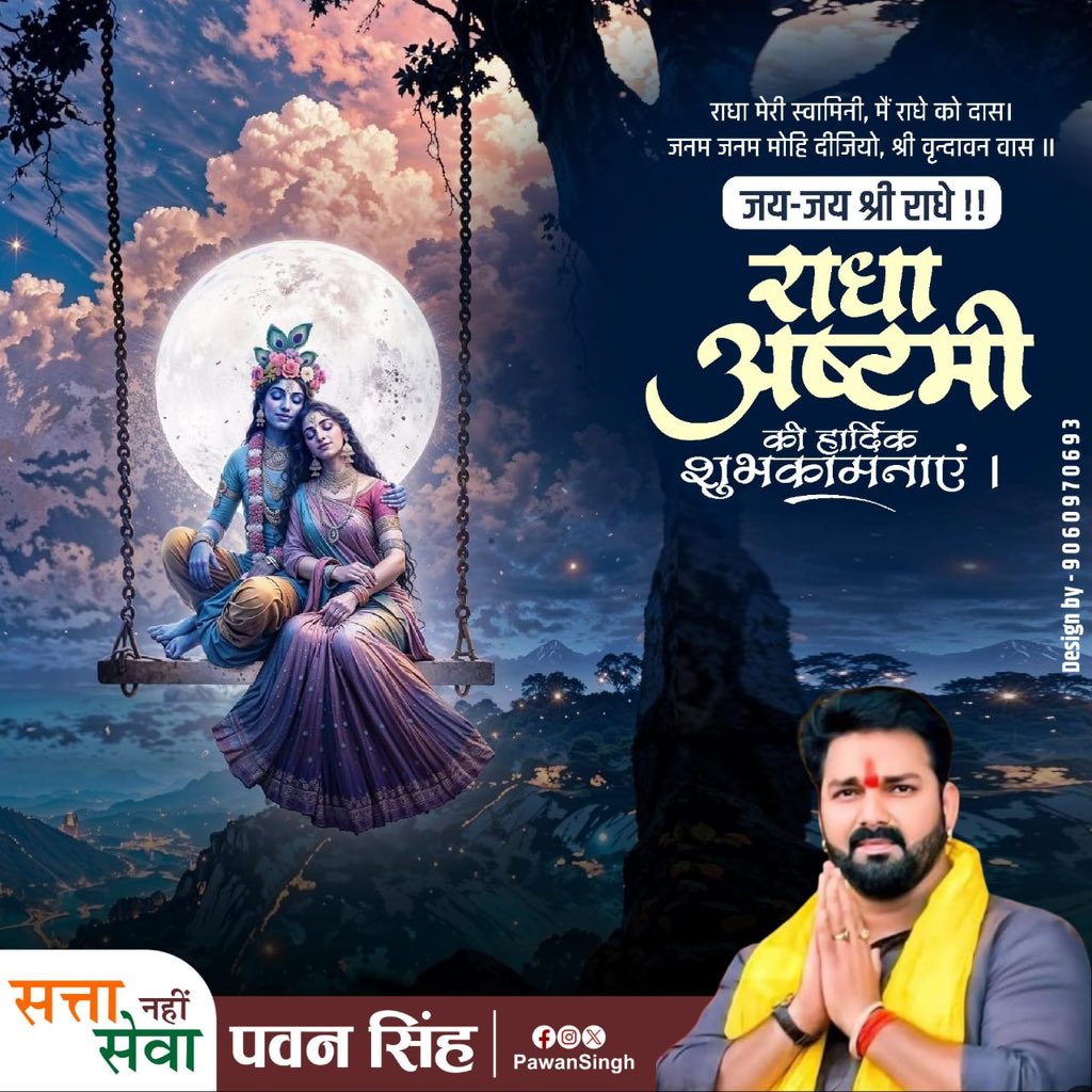 Pawan Singh tweet media