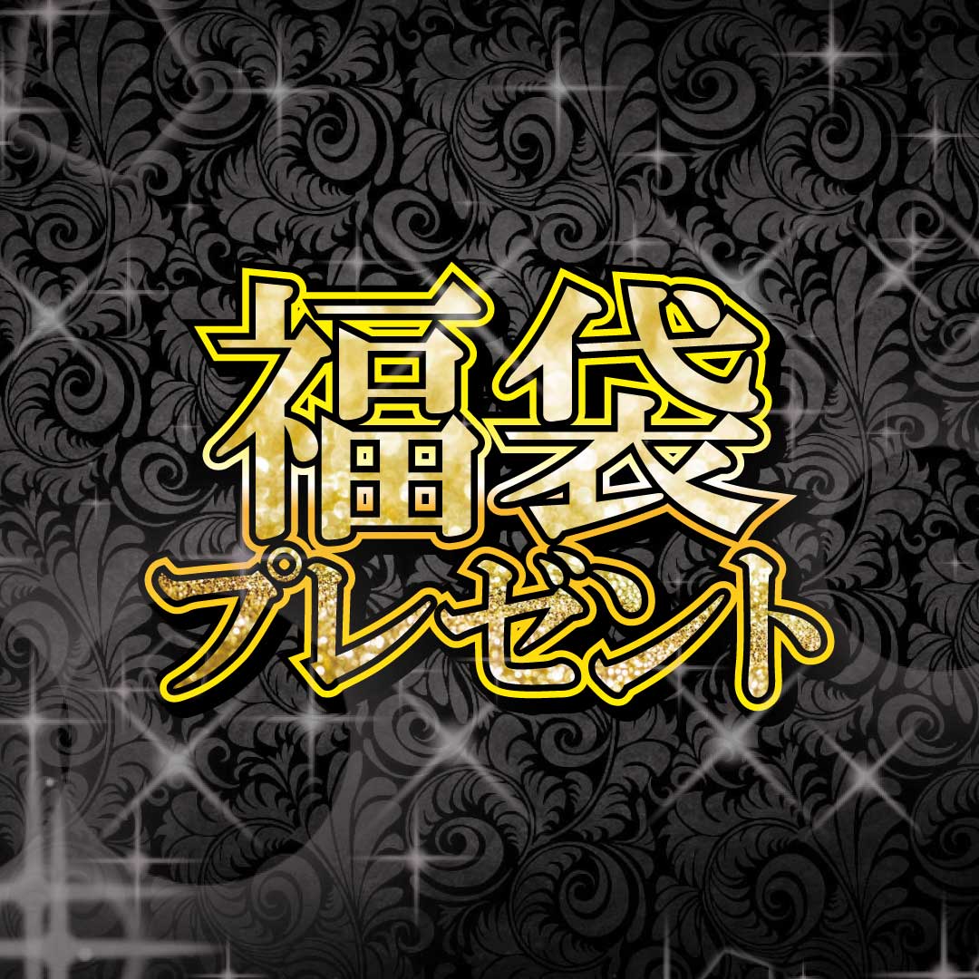 🎁プレゼント企画🎁

『福袋』を1名様にプレゼントさせていただきます🙇‍♀️
遊戯王とポケカの2種類の福袋を用意しておりますので当選者様は当選時にどちらの福袋がいいか選んでいただきます✨

条件:フォロー&amp;リポスト&amp;固定ポストのリポスト
締切:9月5日19時

たくさんのご参加お願い致します🙇‍♀️