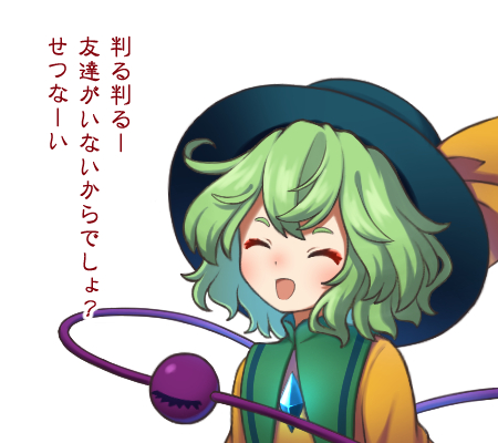 こいしちゃん１位記念に４連煽りこいしちゃん置いとくか。