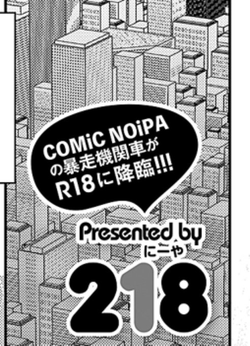 エンタの芸人紹介かな(先日発売のコミックエグゼに新作読切載せていただきました✨) 