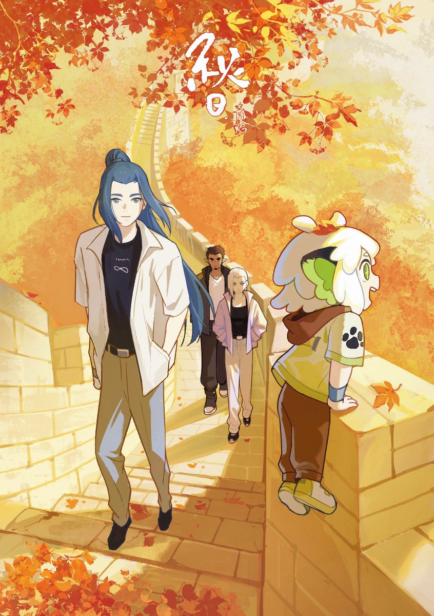 #羅小黒戦記 金门秋游！