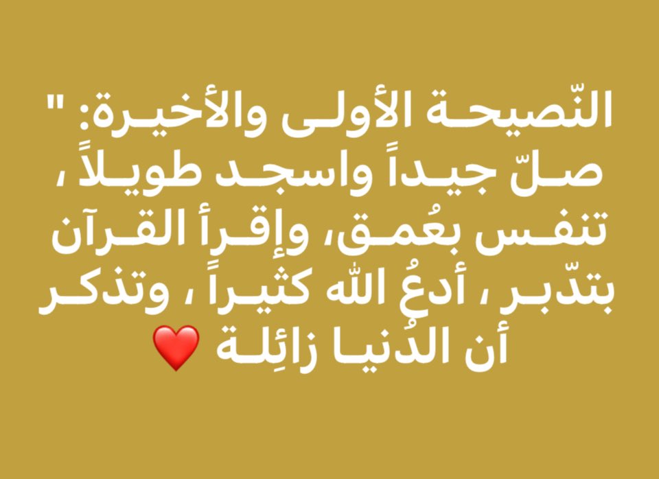 رب اغفرلي وتب علي tweet media