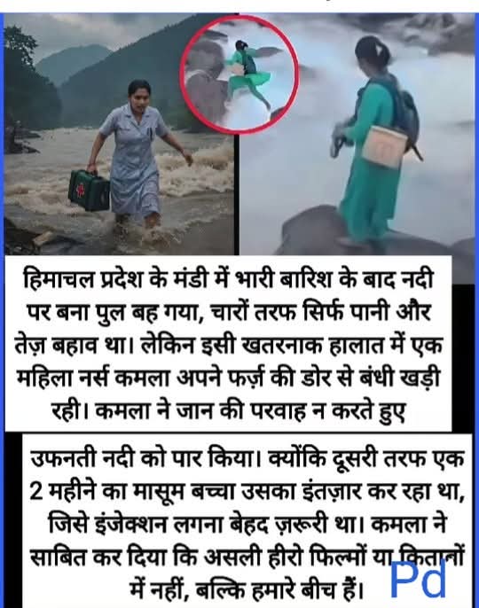 सच्चे हीरो 
#असली_हीरो
