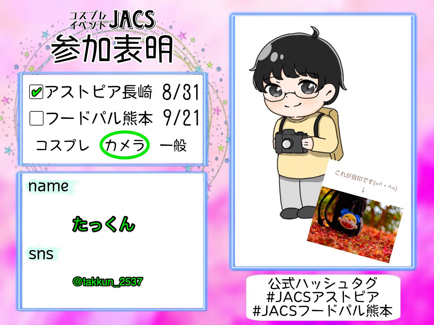 たっくん✨ たっくん(•ө•) on X: 