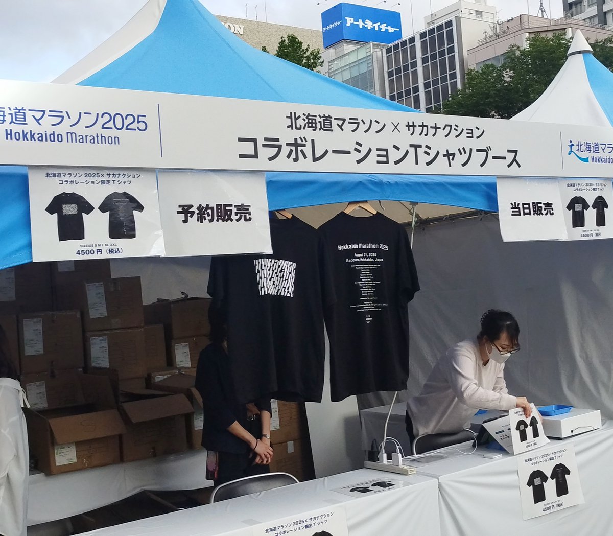 会場限定…】素敵なコラボ…サカナクション×北海道マラソン2025T