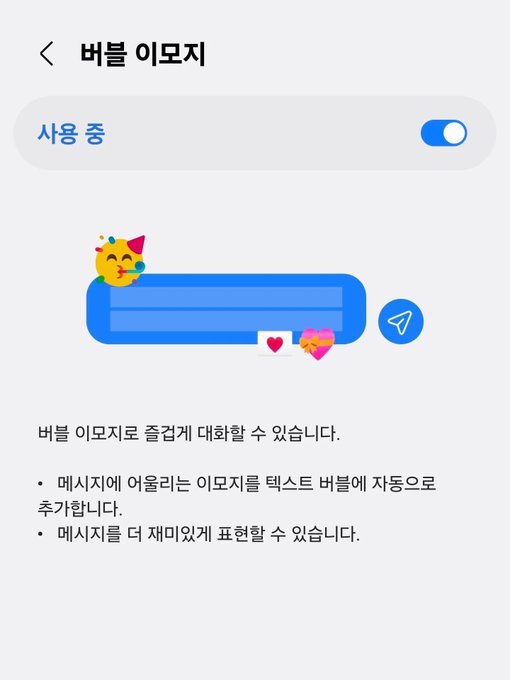 سامسونق حدثوا تطبيق الرسائل الخاص فيهم. صار يفهم رسالتك وبناء عليه يحط ايموجي يشوفها مناسبة. حاليا يبدأ توفرها في كوريا. تحس بيصير أفلام ؟ 