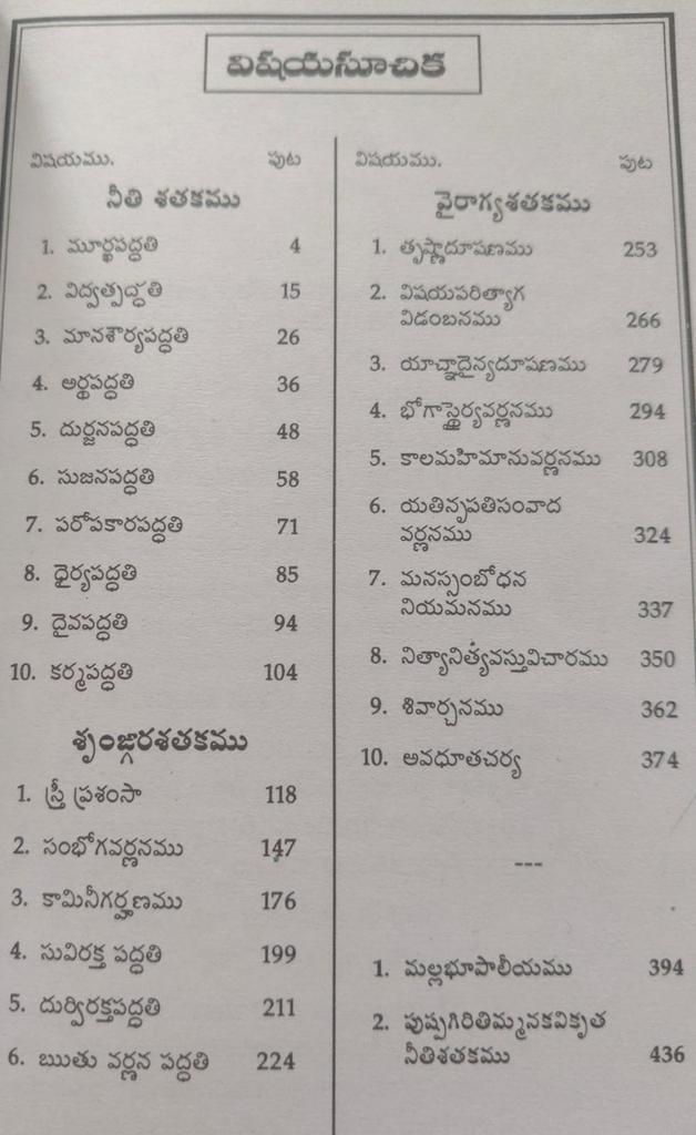 విషమసిద్ధి(తెలుగువాఁడు) (@tuxnani) on Twitter photo ఈమధ్య ఒక పుస్తకంలో శృంఙ్గారం అని రాసుండటం గమనించాను. అది తప్పు. రాస్తే శృంగారం అని రాయండి లేదా శృఙ్గారం అని రాయండి. ఈమధ్య ఒక పుస్తకంలో శృంఙ్గారం అని రాసుండటం గమనించాను. అది తప్పు. రాస్తే శృంగారం అని రాయండి లేదా శృఙ్గారం అని రాయండి.