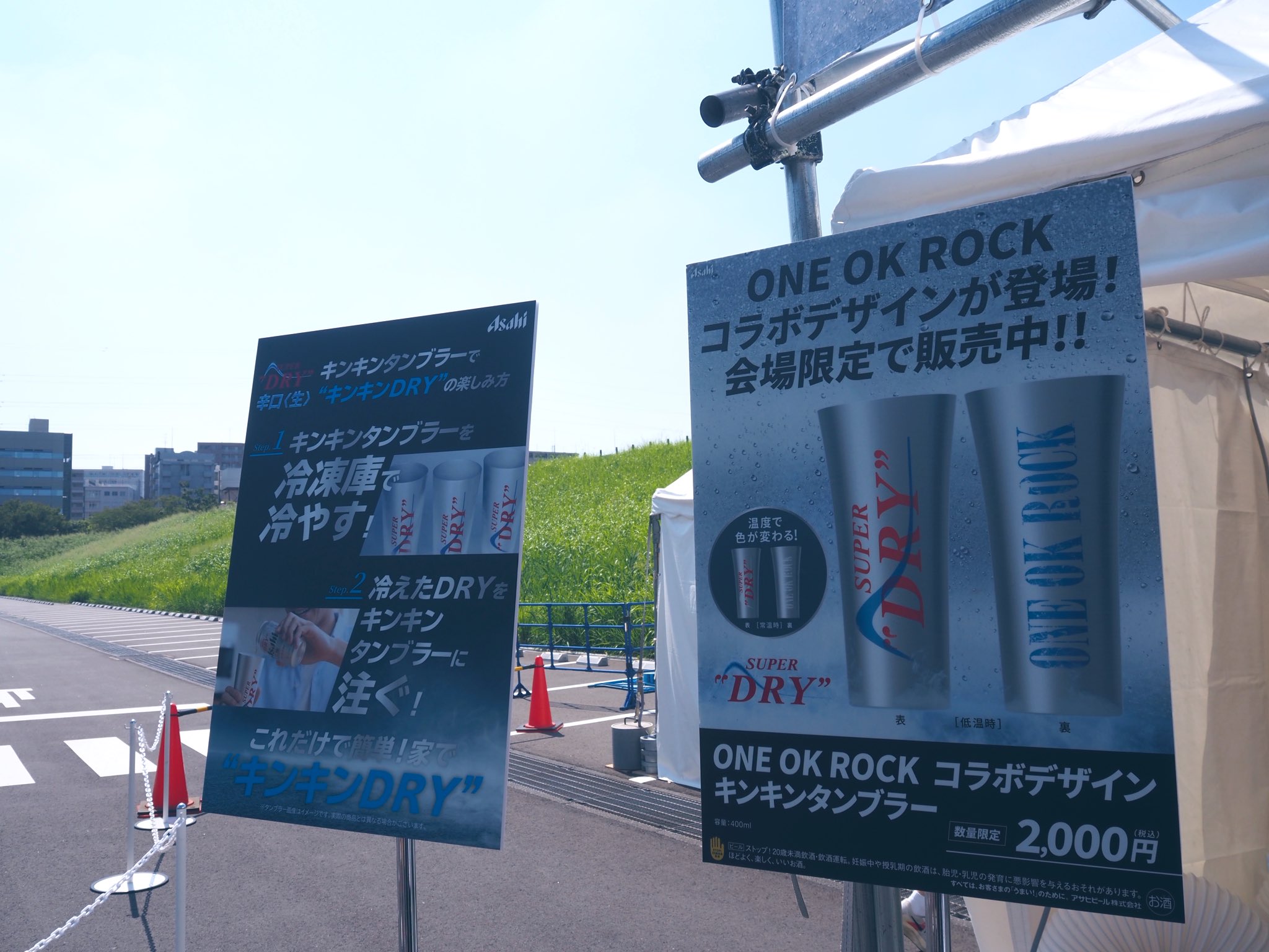 ONEOKROCK DETOX JAPAN ワンオク タンブラー会場限定 ONEOKROCK DETOX JAPAN ワンオク タンブラー会場限定