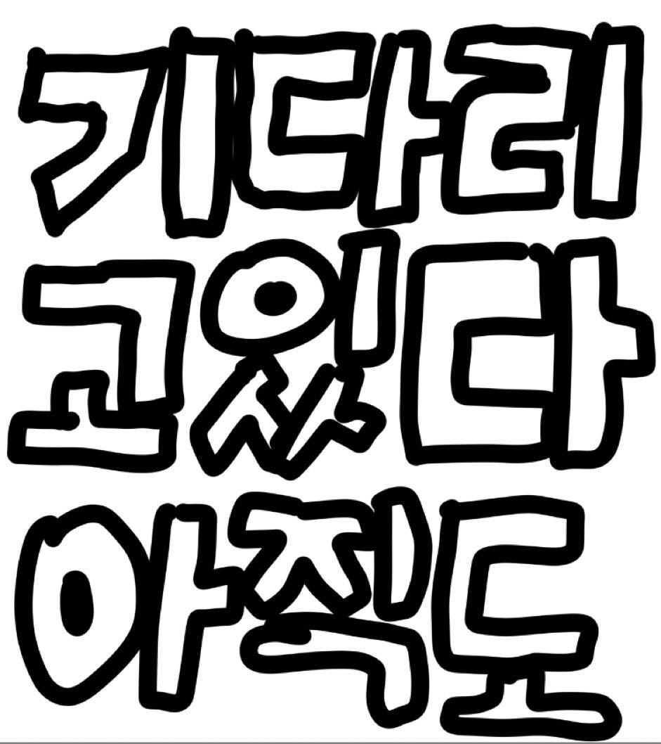 옹바기 (@ongchita) on Twitter photo 