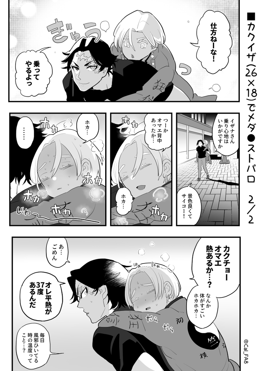 Cal_FA8's tweet photo. 🎊🎊(再掲)
#カクイザHBD2025 https://t.co/aEyd5qL43Q