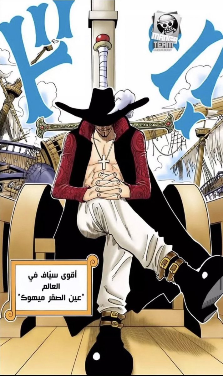 الكاتب حطها بعينكم من بداية العمل،

وضعكم مزري وانتم ترقعون😶‍🌫️