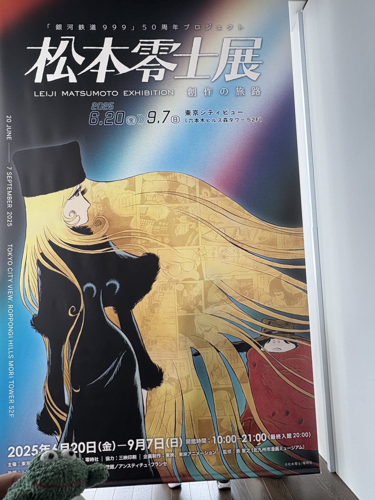 n*0様 【漫画印刷版】松本零士 著作 fit=scale-down,w=1200