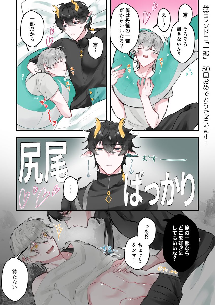 丹穹ワンドロ「一部」+2h
50回おめでとうございます！！
 #1h_dancae