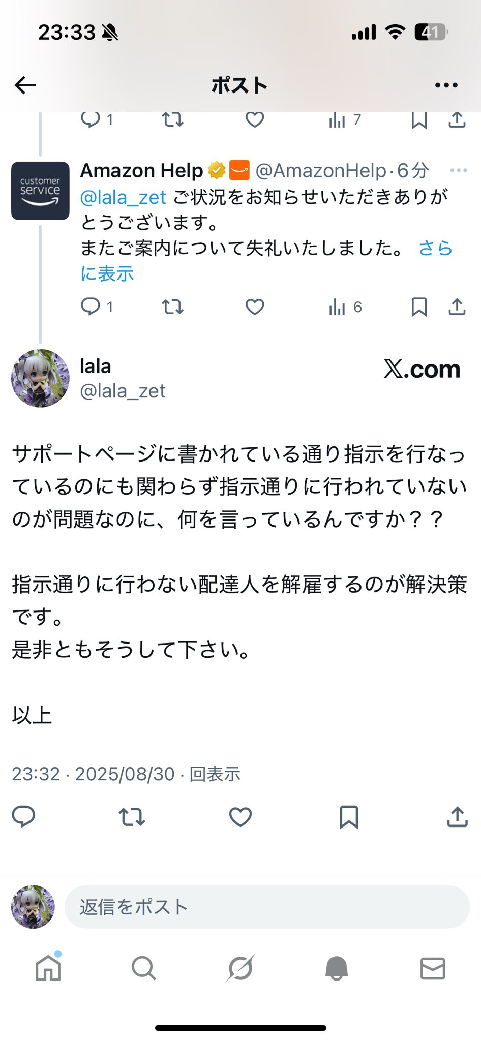 lala on X: 
