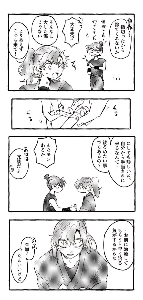 ＋50min) 『指』『記憶』『残暑』🍃 | 東谷 さんのマンガ | ツイコミ(仮)