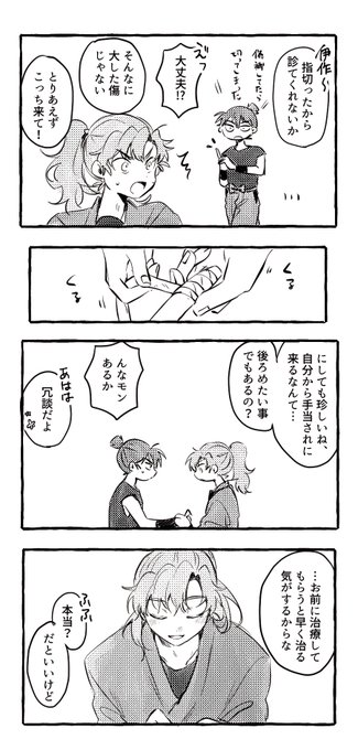 ＋50min) 『指』『記憶』『残暑』🍃 | 東谷 さんのマンガ | ツイコミ(仮)