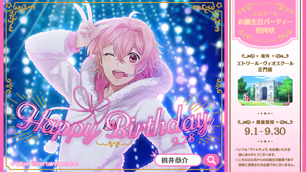 公式】アイ☆チュウPROJECT (@ichu_official) / Posts / X