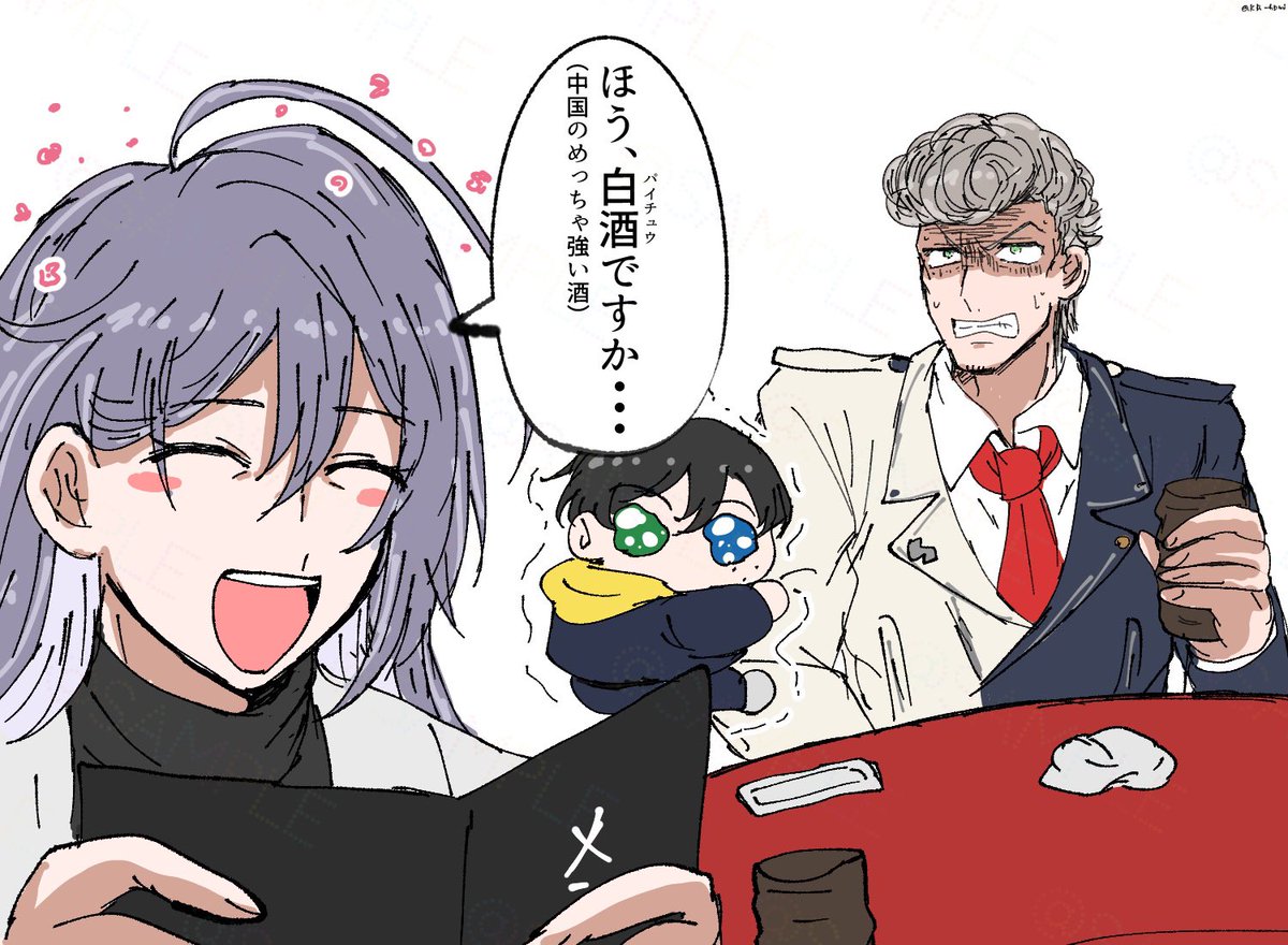 絶対飲ません