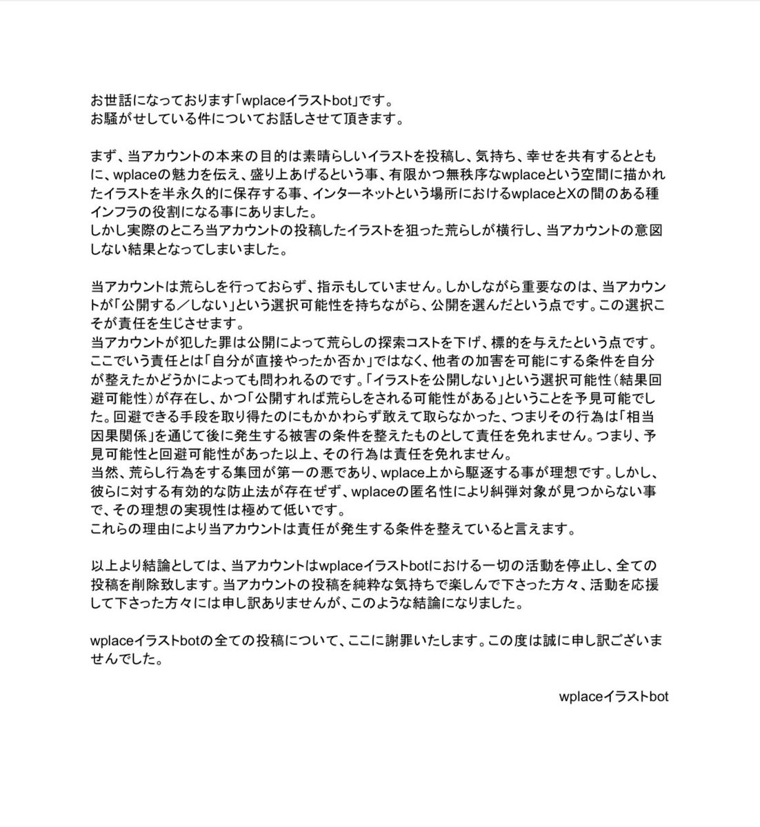 wplacebot0's tweet image.