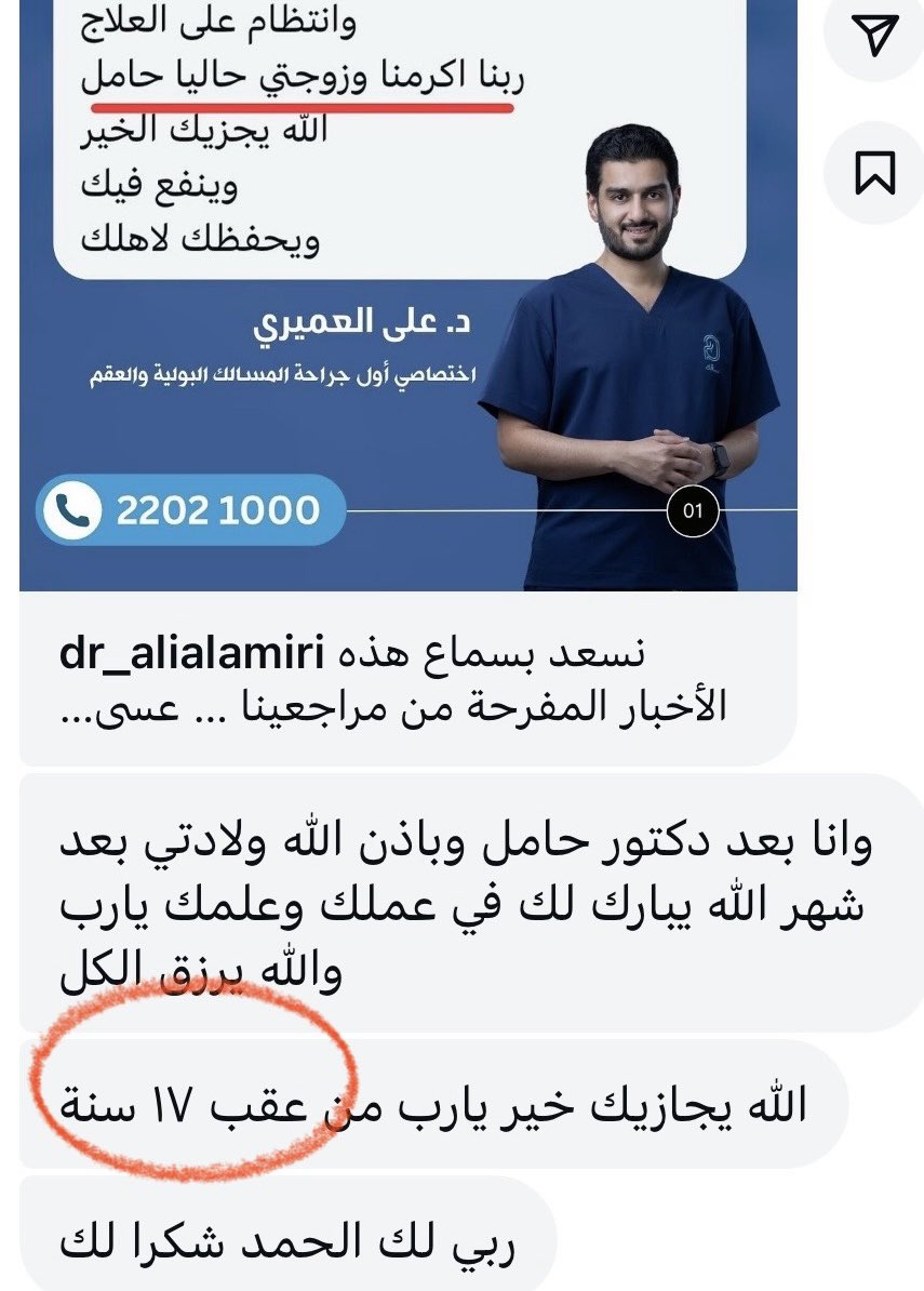 الحمدلله على منه و رزقه

حصول حمل بعد تاخر الانجاب لمدة ١٧ سنة 

عسى الله يتمم عليكم و يرزقكم الذرية الصالحة 💐