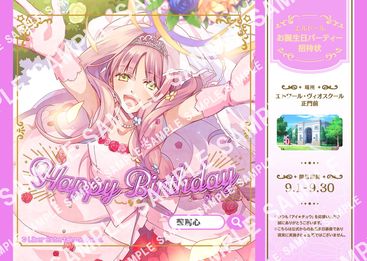 アイ⭐︎チュウ　2024 パンフレット 公式】アイ☆チュウPROJECT (@ichu_official) / Posts / X