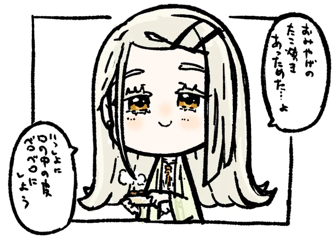 アッツアツ #学マスFA 