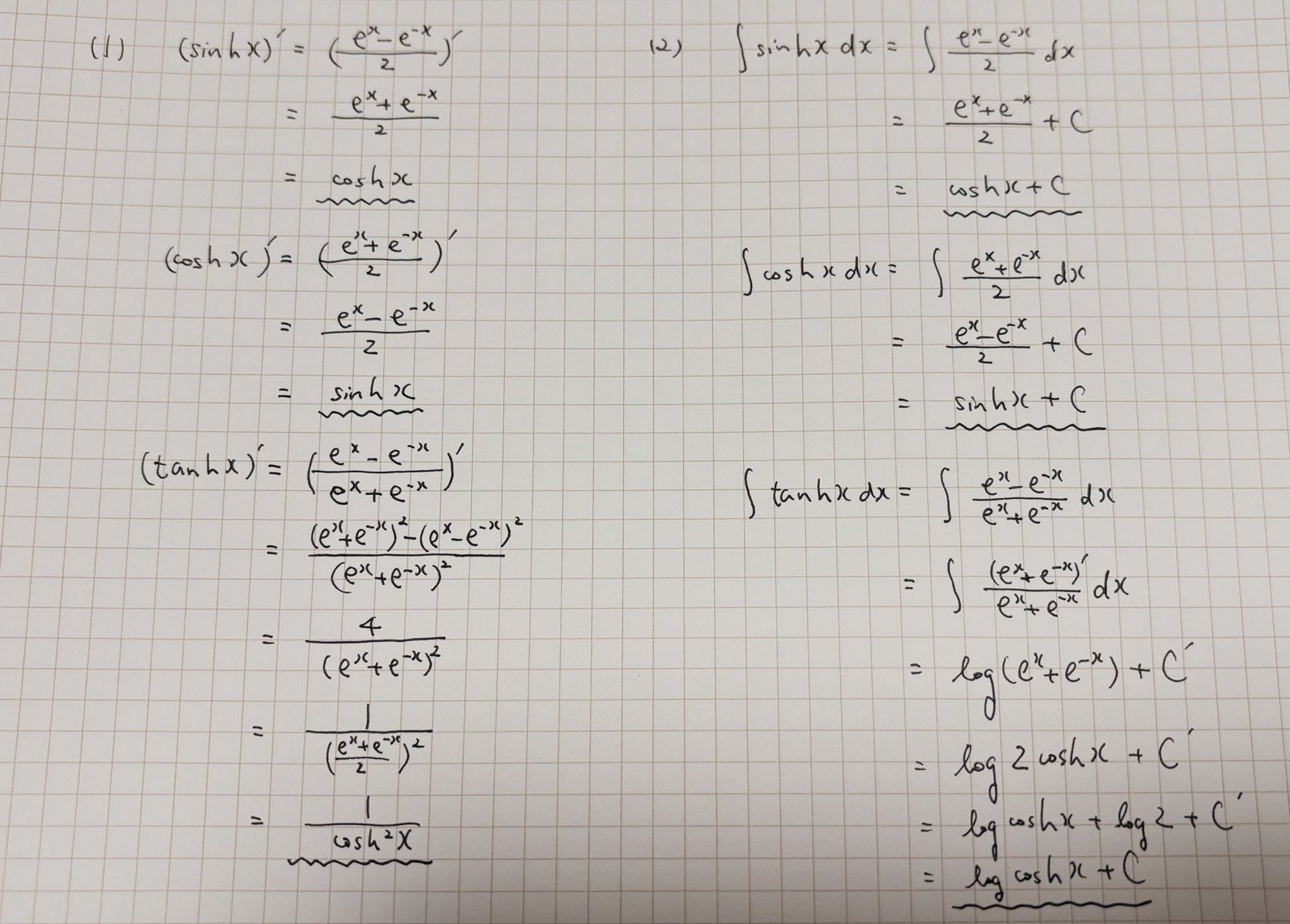 あなた　【２点】 数学 on X: 